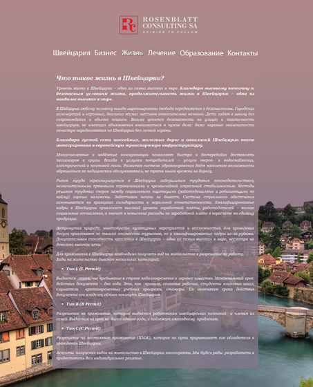 Web: Rosenblattconsulting.ch